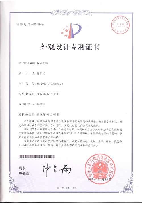 Appearance Patent Certificate