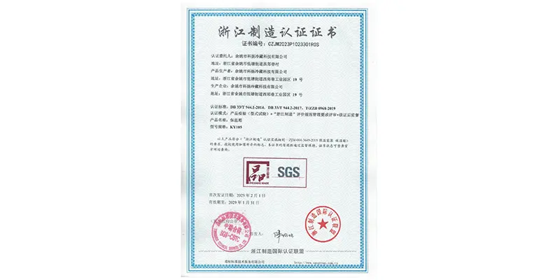 Our company has been awarded the “Zhe jiang made” certification certificate